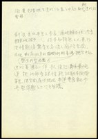 (文字手稿)藏品圖，第1張