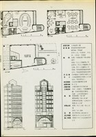 (建築師雜誌9012期120頁)藏品圖，第1張