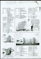 建築師(24期)建築師優秀作品(建築師雜誌1976年12月號53頁)藏品圖，第1張