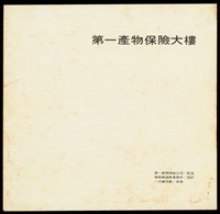 (文件)藏品圖，第1張