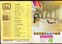 摩登家族79期(目錄P22+廣告P23)藏品圖，第1張