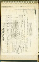  (高雄市政府工務局使用執照)藏品圖，第1張
