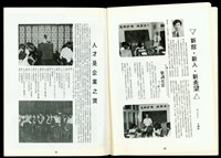 (P30-31)藏品圖，第1張