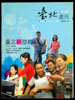 臺北畫刊no.448(封面)藏品圖，第1張