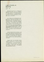 台汽客運楊梅車站  04/03/98 4:15 PM藏品圖，第1張