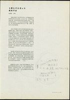 台灣汽車客運公司楊梅車站  04/02/98 3:13 PM藏品圖，第1張