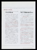 NIKKEI ARCHITECTURE P.31藏品圖，第1張