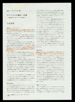 建築雜誌Vol.102 P.64藏品圖，第1張