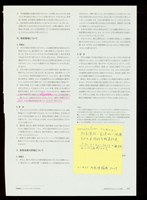 建築雜誌Vol.118 P.69(原貌)藏品圖，第1張