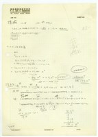 (計算式)藏品圖，第1張