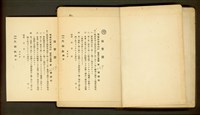 保管證藏品圖，第1張