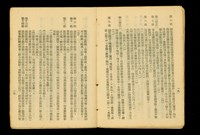(P18-19)藏品圖，第1張