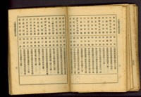 乙等營造廠商名單(P2-3)藏品圖，第1張