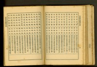 丙等營造廠商名單(P6-7)藏品圖，第1張