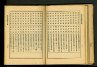 丙等營造廠商名單(P18-19)藏品圖，第1張