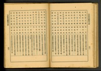 丙等營造廠商名單(P42-43)藏品圖，第1張