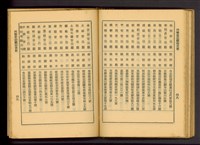 丙等營造廠商名單(P48-49)藏品圖，第1張