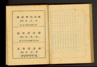 (營造廠商名單P1)藏品圖，第1張