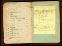 目次(P6)/(手寫便條紙)藏品圖，第1張