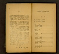 序(P4)/目次(P3)藏品圖，第1張
