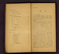 目次(P8)/正文(P9)藏品圖，第1張