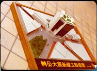 (模型照片)藏品圖，第1張