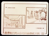 營業廳室內透視圖/外型透視圖藏品圖，第1張