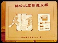 第叄層平面圖藏品圖，第1張