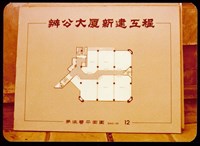 第柒層平面圖藏品圖，第1張