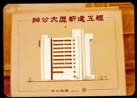 背立面圖藏品圖，第1張