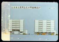 正立面圖/側立面圖藏品圖，第1張