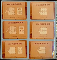 (第6頁相簿內頁)藏品圖，第1張