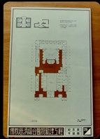 紀念堂平面圖(照片)29藏品圖，第1張