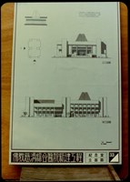 紀念堂立面圖(照片)33藏品圖，第1張