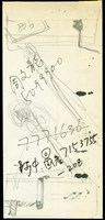 (信封袋背面)藏品圖，第1張