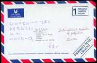 (信封袋正面)藏品圖，第1張