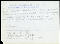(草稿)藏品圖，第1張