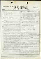 (訪問資料表)藏品圖，第1張