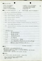 (經歷4)藏品圖，第1張