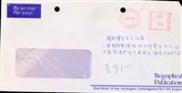 (信封袋正面)藏品圖，第1張