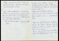 (手稿4)藏品圖，第1張