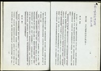 (中國古建築修繕技術P14-15)藏品圖，第1張