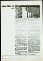 (建築師雜誌1982十二月號P.22)藏品圖，第1張