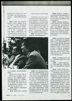 (建築師雜誌1978十二月號P.21)藏品圖，第1張