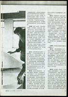 (建築師雜誌1978十二月號P.27)藏品圖，第1張