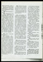 (建築師雜誌1978十二月號P.28)藏品圖，第1張