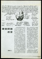 (建築師雜誌P.6)藏品圖，第1張