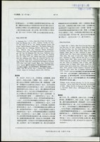 (中華民國企業名人錄  民國七十一版)藏品圖，第1張