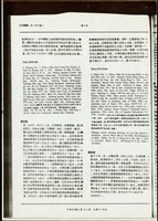 (中華民國企業名人錄  民國七十一版)藏品圖，第1張