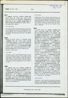 (中華民國企業名人錄 民國七十六年版)藏品圖，第1張